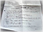 「町報やくしま」より