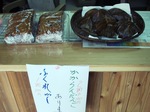 ふくれ菓子とかからん団子