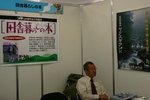 アイランダー2007(宝島社)