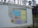 クリーンサポートセンター3