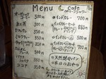 グリーンシャワーのメニュー