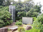 シドッチ上陸記念碑