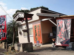 一風堂