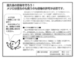 屋久町広報誌7月号P11