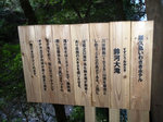 鈴河大滝の看板