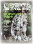 vubN2008