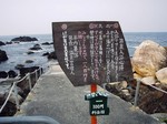 海中温泉