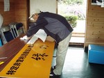 看板づくり1
