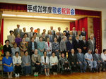 原区の敬老祝賀会