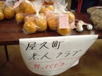 産業祭9