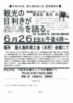 商工会チラシ