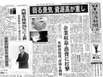 新聞記事
