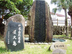 水のモニュメント