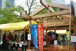 大屋根の会ブース