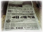 釣りの広告