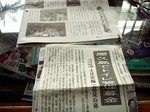 南日本新聞と町報の切抜き
